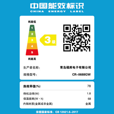 福库 0688GW 3L 智能预约电饭煲到底如何,值得入手吗（福库电饭煲盖子怎么拆卸清洗视频）-图片7