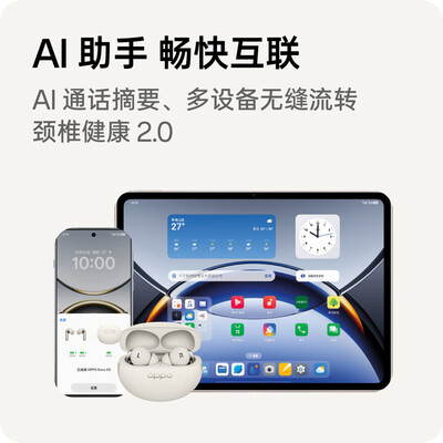 oppo蓝牙耳机encox怎么样（OPPO Enco X3 真无线蓝牙耳机 米白色手机怎么样）-图片3
