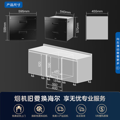 海尔消毒柜对比(海尔消毒柜 90L嵌入式云仓餐具消毒机是否值得入手)-图片1