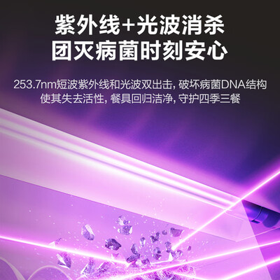 苏泊尔消毒柜自动和消毒有什么区别(苏泊尔 SUPOR 消毒柜 508 二星级 100L 嵌入式嵌入式消毒柜评测说真相)-图片2