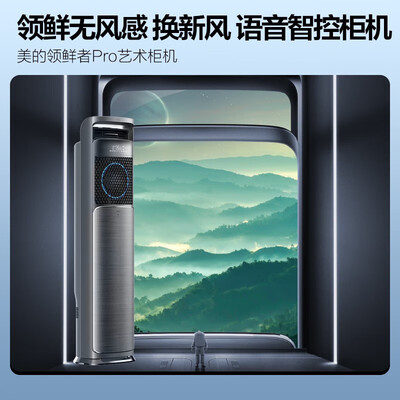 选购指南:如何挑选适合自己的美的72KW200(1)A冷暖系统?