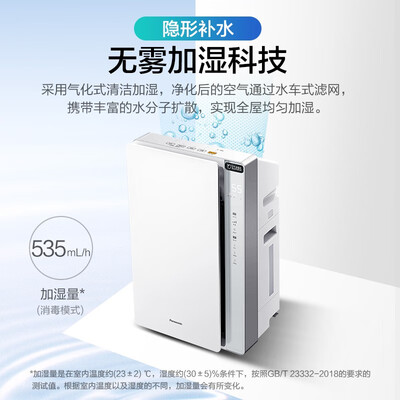 松下（Panasonic）空气消毒机-F-VJL75C-ESW