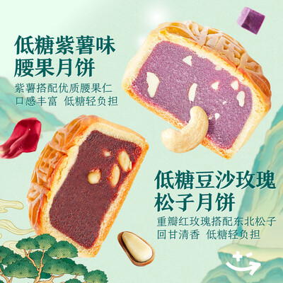 良品铺子良辰锦绣月饼840g中秋礼盒值得手入吗(良品铺子月饼和华美月饼哪个好)