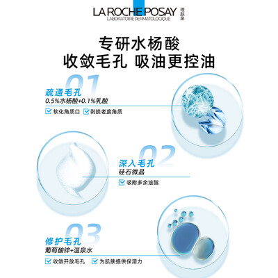 理肤泉润肤水和爽肤水区别（理肤泉收敛水200ml护肤爽肤水保湿水是否值得入手）-图片2