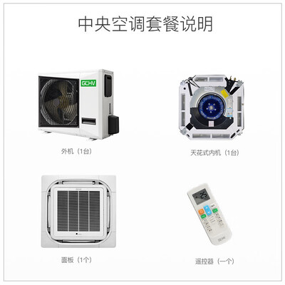 GCHVRF72Q3W-BPER4Y -Q303(E3)中央空调测评看真相（gchv中央空调怎么调制热）
