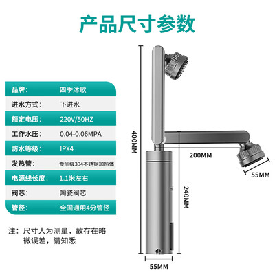 加热水龙头四季沐歌怎么样（四季沐歌电热水龙头变频不锈钢速热即热式水龙头质量烂不烂）