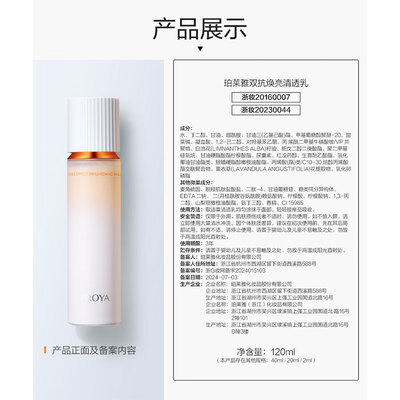 珀莱雅双抗水乳怎么样安全吗（珀莱雅双抗水乳套装礼盒化妆品测评看真相）-图片7