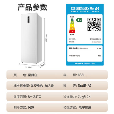 澳柯玛冰柜型号区别（澳柯玛BD-186WPHNXI立式冰柜家用冰柜值得手入吗）-图片2