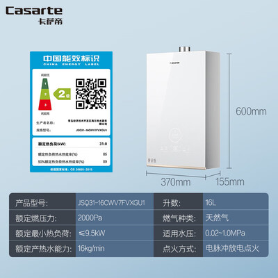 卡萨帝16L燃气热水器CWV7双驱恒温零冷水怎么样（卡萨帝燃气热水器哪个型号好）-图片1
