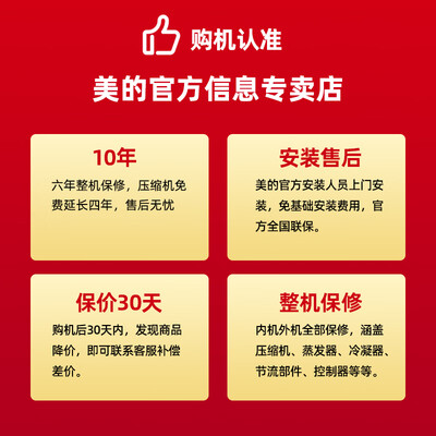 美的风锦3匹空调怎么样（美的空调柜机 2匹风锦3p柜机空调靠谱吗,揭秘内幕）-图片2