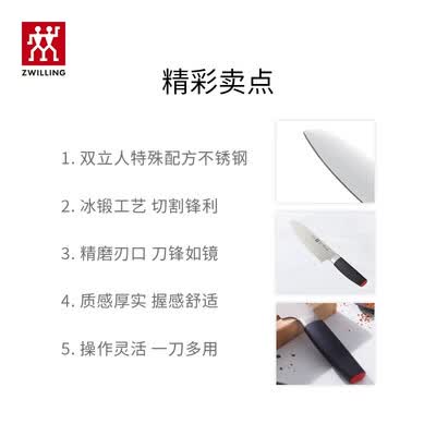 双立人（ZWILLING） Select花嫁系列菜刀中片刀单刀不锈钢刀具38687-180-762/38689-180-722 