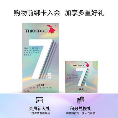 超鸟避孕套值得购买吗？一起来看看它到底怎么样！