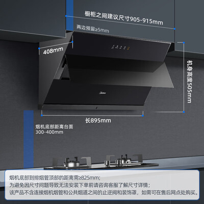 美的油烟机j25和j39(美的 J39 侧吸油烟机 23大吸力家用油烟机靠谱吗,揭秘内幕)-图片1