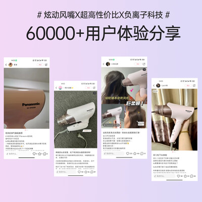 松下EH-WNE6B电吹风大功率款测评看真相（松下电吹风怎么拆开图解）