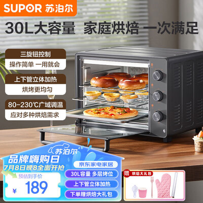 苏泊尔 OJ30A803 电烤箱靠谱吗,揭秘内幕（苏泊尔电烤箱怎么样）-图片5