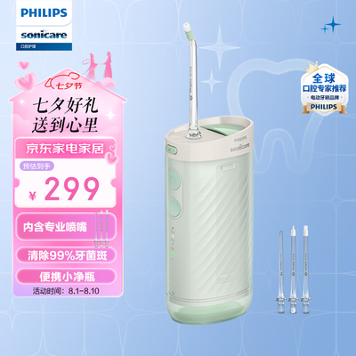 飞利浦HX3331便携冲牙器不焦绿质量烂不烂（飞利浦冲牙器怎么充电）-图片1