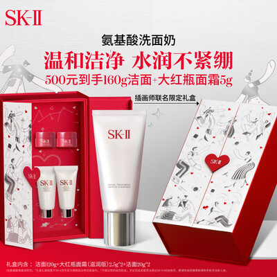 SK-II温和洁面120g 氨基酸洗面奶到底如何,值得入手吗（sk-ii洗面奶怎么看生产日期）-图片5