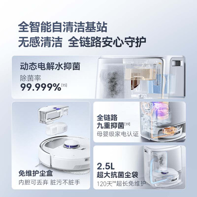 云鲸 扫地机器人 逍遥001到底如何,值得入手吗（云鲸扫地机器人和科沃斯哪个好）-图片3