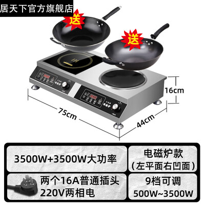 电磁炉 燃气灶 对比（居天下 3500W 双灶电磁炉商用电磁炉值得手入吗）-图片2