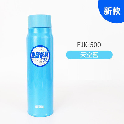 膳魔师THERMOS 苏打杯 530ml FJK-500