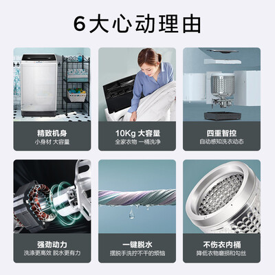 tcl洗衣机p300b和l100b(TCLB100L100宝石黑洗衣机值得手入吗)