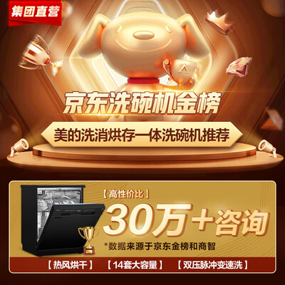 必买单品！美的RX20洗碗机怎么样，用户用都竖起大拇指！