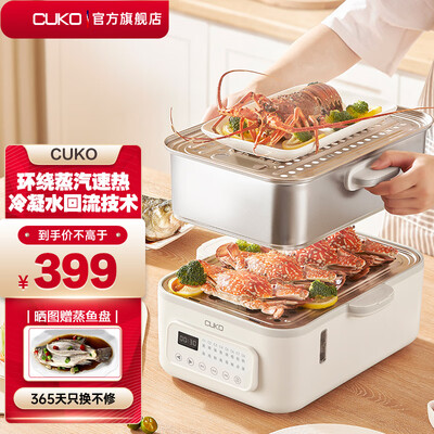 CUKO DZG-013 不锈钢电蒸锅 16L大容量好不好（库可电蒸锅怎么样是牌子的吗）-图片2