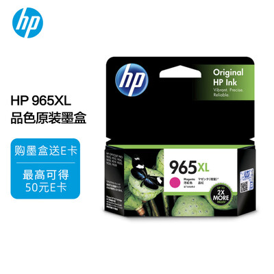 惠普（HP）965墨盒 适用hp9020打印机