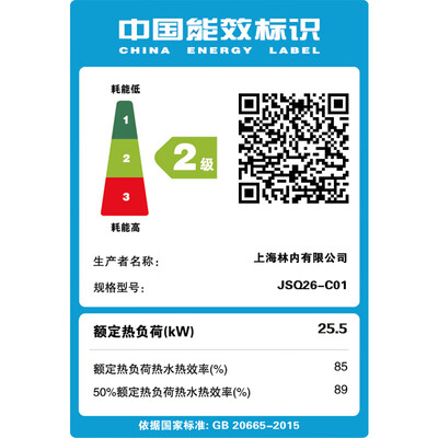 林内13升燃气热水器13QD01好不好（林内燃气热水器质量怎么样）-图片5