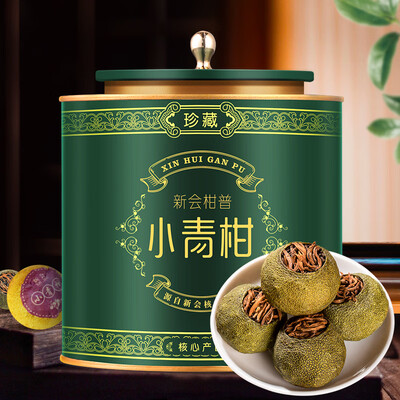 醉然香和大益（醉然香10年陈新会小青柑普洱500g普洱茶到底如何,值得入手吗）-图片4