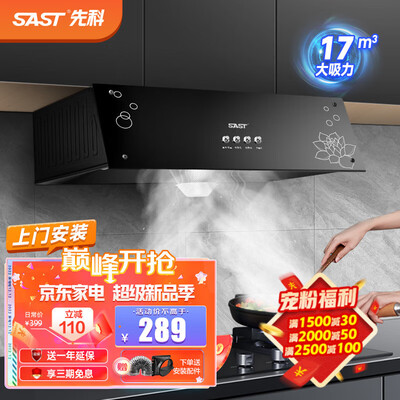 先科油烟机测评效果如何？答案让你想不到！