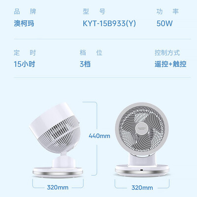 澳柯玛循环扇好不好？实测告诉你真相！-图片5