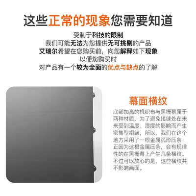 艾瑞尔幕布和oley幕布哪个好（艾瑞尔 100英寸电动黑栅幕布激光电视靠谱吗,揭秘内幕）