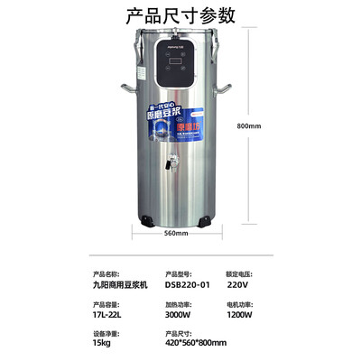 九阳豆浆机功能区别(九阳 JYS-50S02豆浆机 商用5升加热款现磨豆浆机怎么样)-图片1
