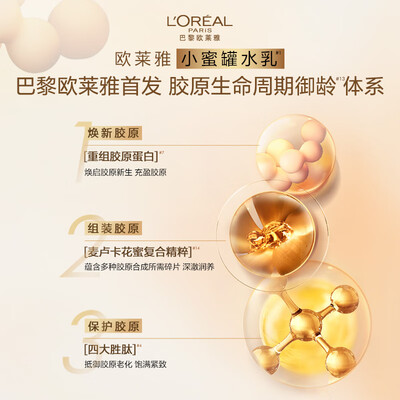 欧莱雅小蜜罐面霜好用吗?(欧莱雅小蜜罐花蜜水乳套装抗皱紧致护肤品质量烂不烂)