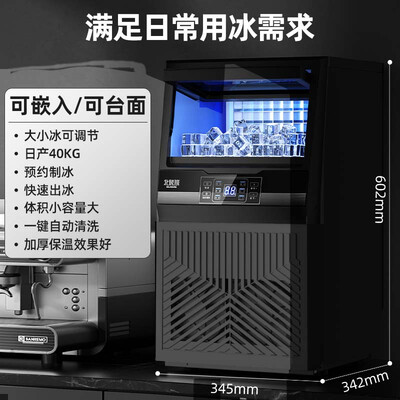 北极熊制冰机 中小型40KG商用全自动到底如何,值得入手吗（北极熊制冰机怎么操作）-图片2