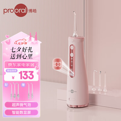 博皓5025pro手持冲牙器七夕礼物怎么样（博皓冲牙器怎么充电?）-图片3