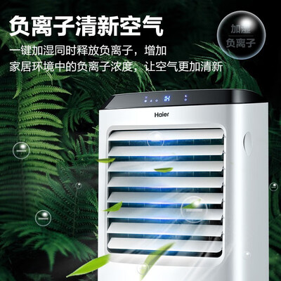 海尔移动空调好不好（海尔 LG36-10R 空调扇 移动制冷移动空调值得手入吗）-图片2