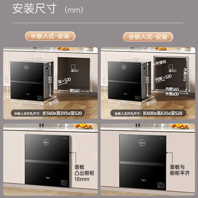 创维消毒柜怎么样（创维 X21A 消毒柜 嵌入式110L大容量消毒碗柜怎么样）
