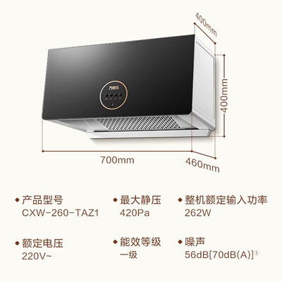 万家乐油烟机哪个型号比较好(万家乐油烟机 CXW-260-TAZ1 700mm大吸力中式油烟机测评看真相)-图片3