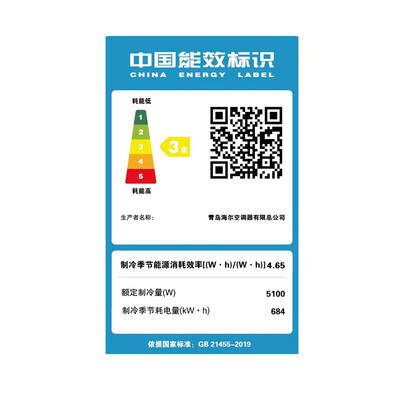 海尔3匹立式空调哪个好（海尔空调立柜 3P 新能效3p柜机空调是否值得入手）-图片5