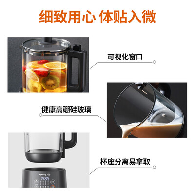 九阳 豆浆机 DJ10P-D980 800-1000ML