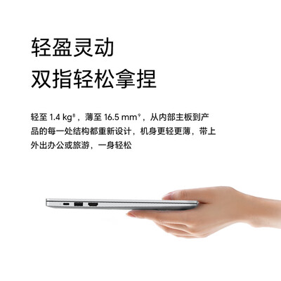 荣耀MagicBook X14 2023  12代酷睿i5-12450H 16G 1T 100%sRGB高色域轻