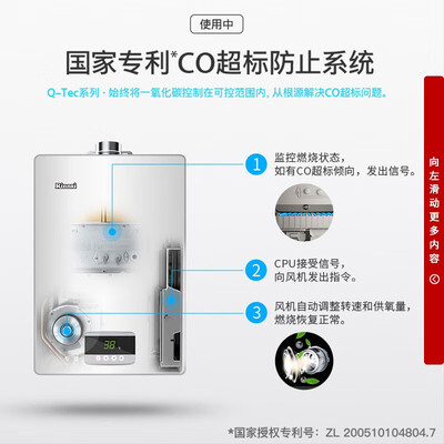 林内16升燃气热水器16QC02怎么样(林内燃气热水器质量怎么样)-图片6