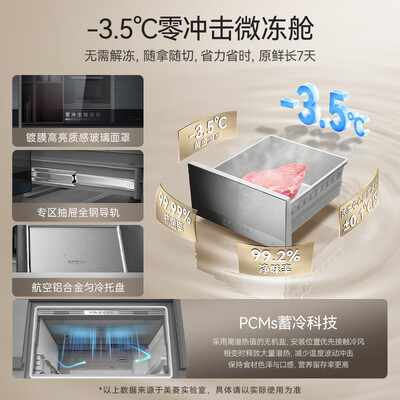 美菱 BCD-503WPU9CDZX 503升四开门冰箱评测说真相（美菱冰箱怎么调温度冷冻和冷藏智能化）