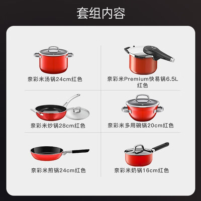 wmf奈彩米锅具怎么样(WMF 奈彩米锅具套装 6件 樱桃红炊具到底如何,值得入手吗)-图片3