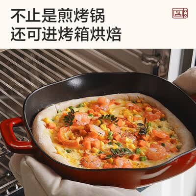 苏泊尔（SUPOR） 珐琅煎烤锅·浆果红 EJ24JAF01-R 24cm