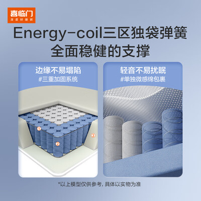 喜临门飞跃plus床垫 1.8×2米三区透气升级版值得手入吗(喜盈门床垫怎么样)-图片1