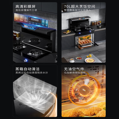 欧帝OD JJZT-902P20集成灶蒸烤一体款是否值得入手（欧帝集成灶怎么样）-图片6