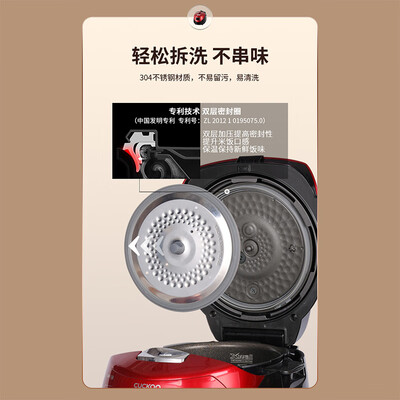 福库 CUCKOO CRP-HP0660SR 3升智能IH电饭煲值得手入吗（福库 CUCKOO CRP-HP0660SR 3升智能IH电饭煲评测说真相）-图片4